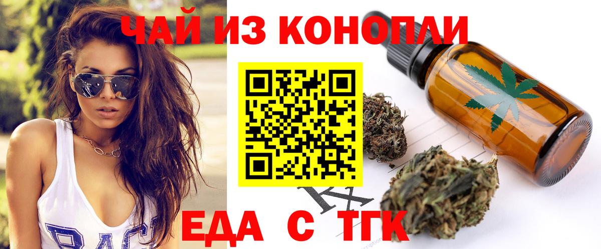 Тейково  Еда ТГК марихуана  Вход с VPN 
