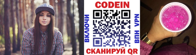 Кодеиновый сироп Lean напиток Lean (лин) как найти наркотики Тейково