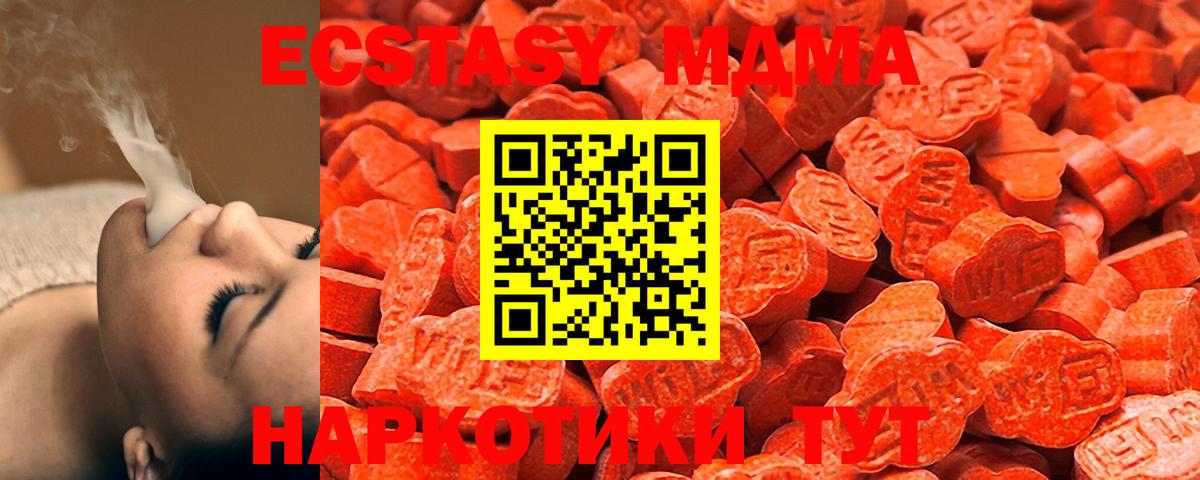 Ecstasy XTC  Вход с VPN  ЭКСТАЗИ  Тейково 