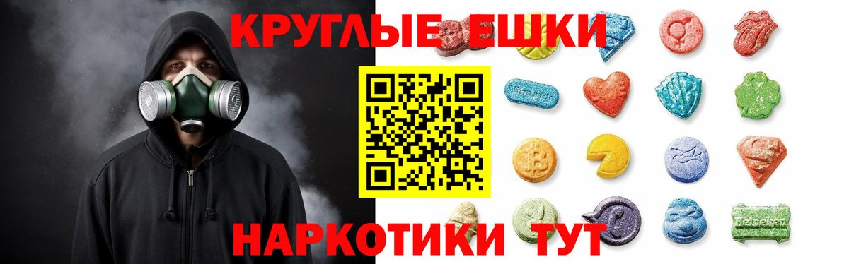 Ecstasy MDMA Тейково