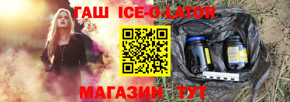 Гашиш hashish  Вход с VPN  Тейково 