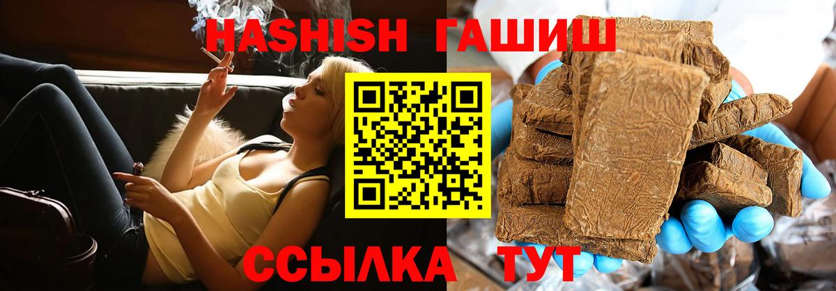Гашиш hashish Тейково