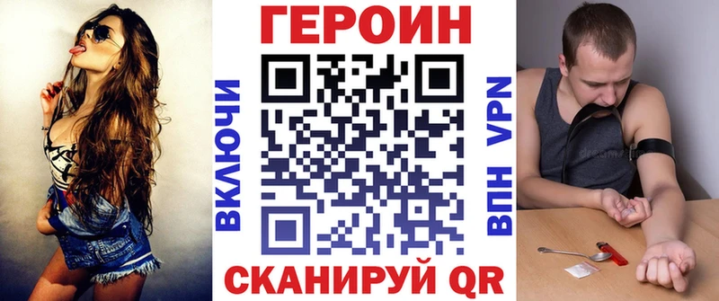 Героин Heroin  что такое   Тейково 