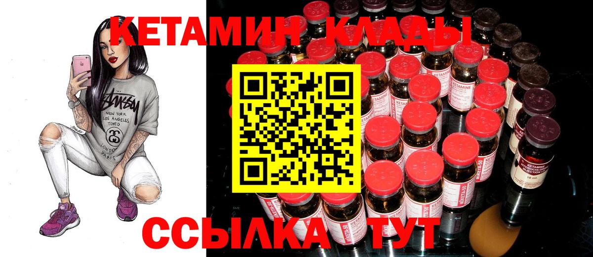 КЕТАМИН ketamine  Кетамин VHQ  Тейково  Вход с VPN 