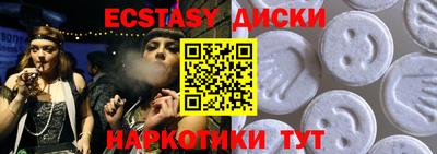 ECSTASY Чебаркуль
