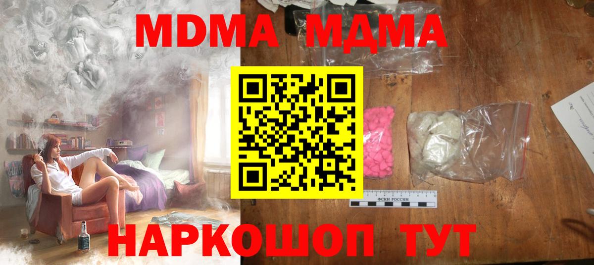 Тейково  МДМА VHQ  MDMA молли  Вход с VPN 