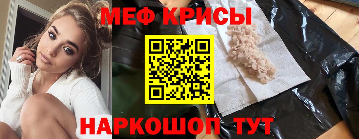 Мефедрон мука Тейково