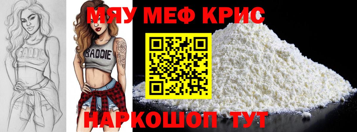 наркота  Мефедрон  Вход с VPN  МЯУ-МЯУ 4 MMC  Тейково  МЯУ-МЯУ 4 MMC  МЕФ 