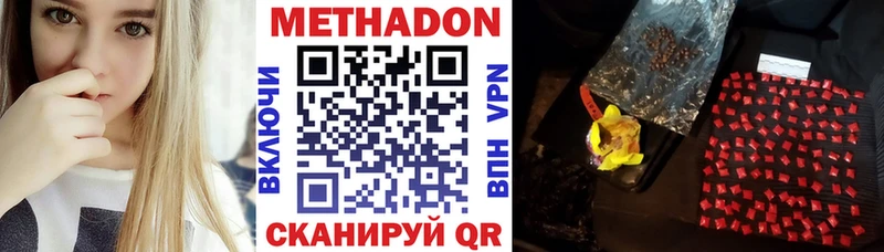 Метадон кристалл Тейково