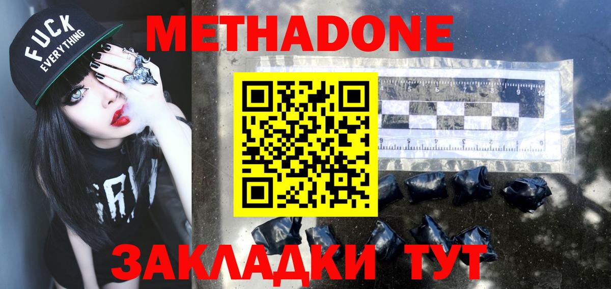 маркетплейс телеграм  Вход с VPN  Тейково  Метадон белоснежный  МЕТАДОН мёд 