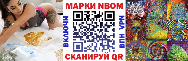 Марки 25I-NBOMe 1500мкг  Тейково 