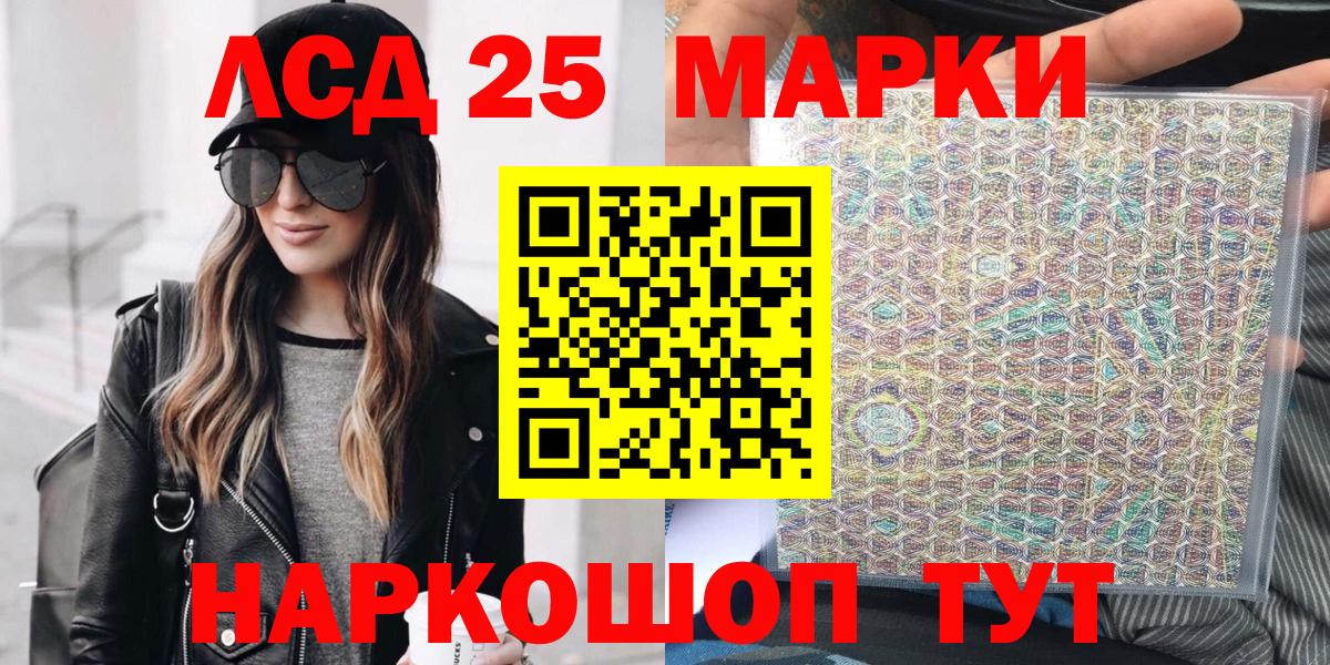 Марки 25I-NBOMe 1,8мг  Марки NBOMe  Тейково  Марки 25I-NBOMe 1,8мг  Вход с VPN 