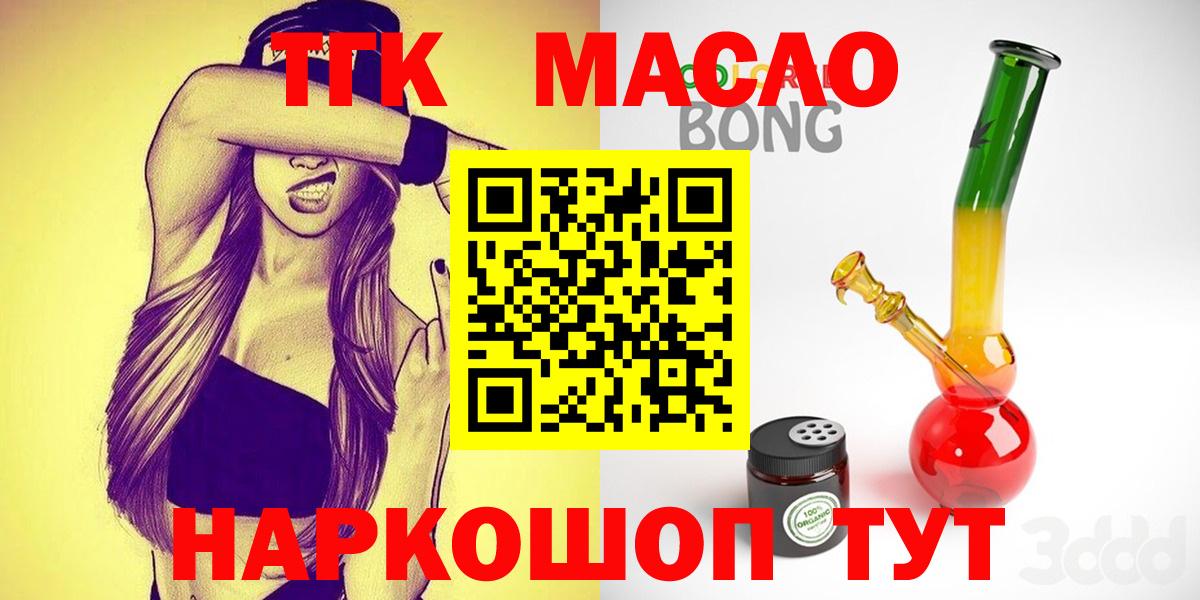ТГК жижа  ТГК концентрат  Тейково  Вход с VPN 